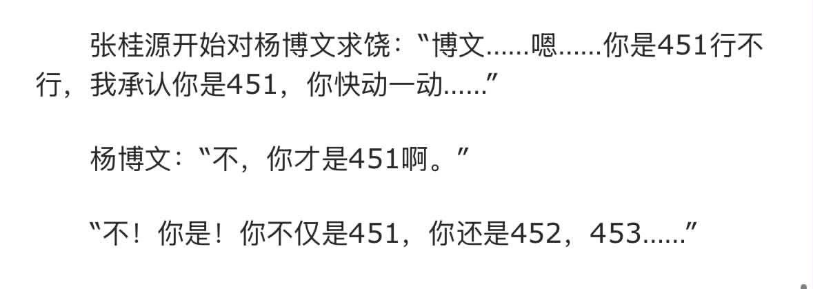 这能硬！？这能淫！？ ​