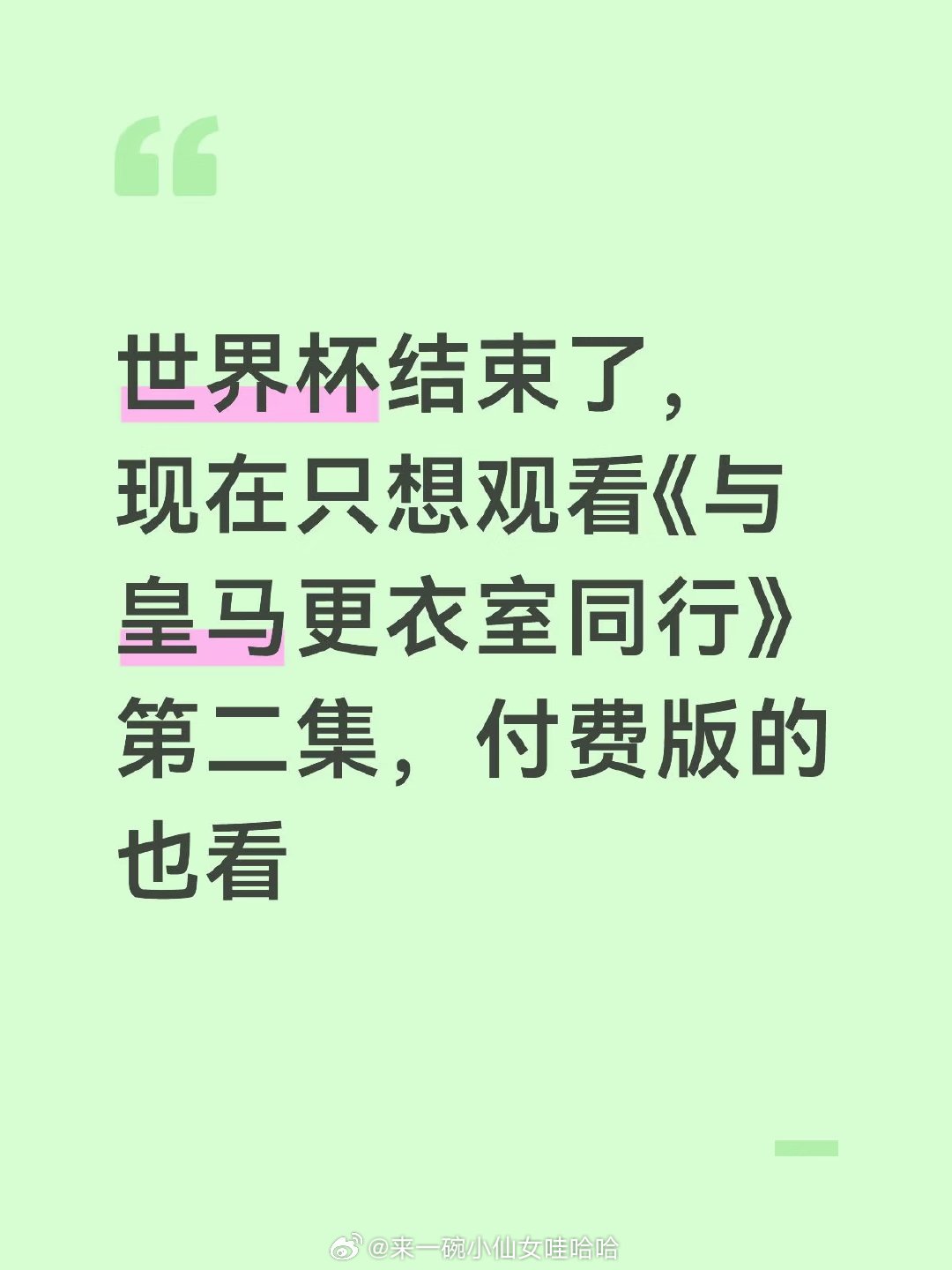 哈哈哈哈哈哈哈哈哈哈哈哈哈哈哈所有人立刻白切黑 ​​​