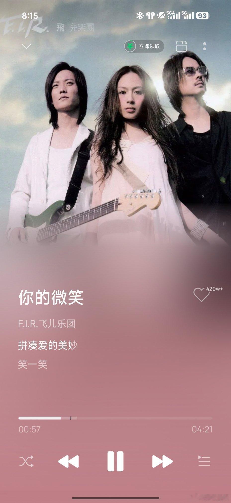 上班路上很适合FIR ​​​