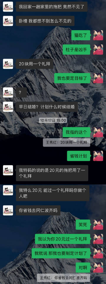 找聊天记录忽然看到这段，真的会笑死，一天天各聊各的