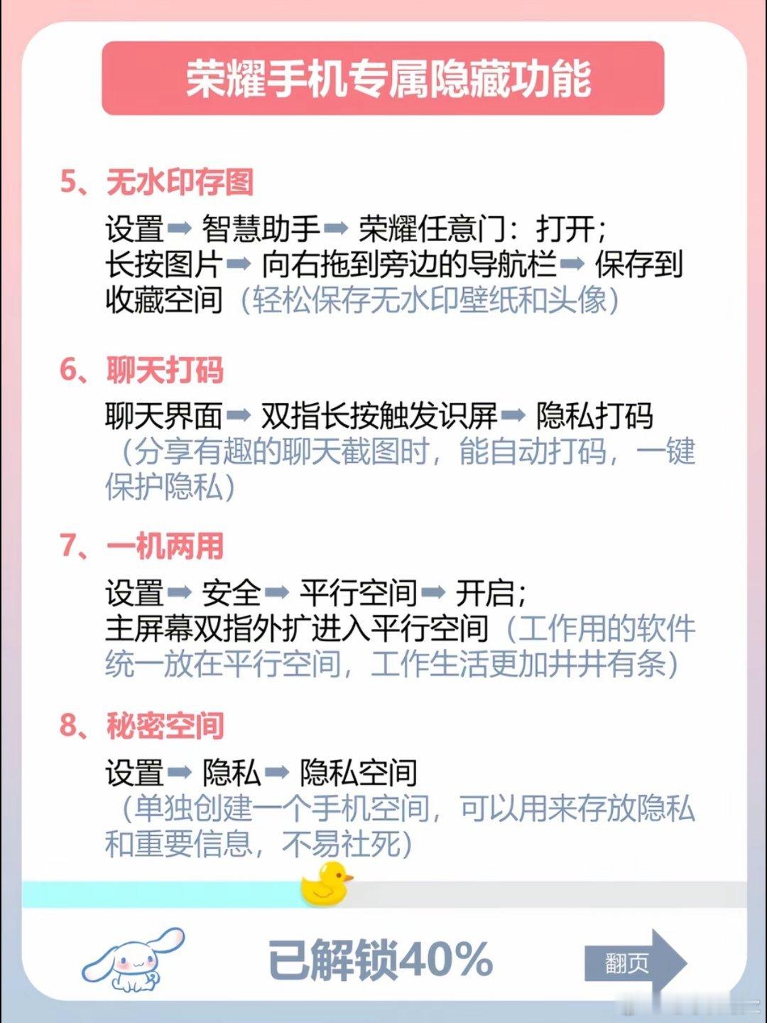 #magicos好用功能推荐##magicos11##MagicOS[超话]# ​