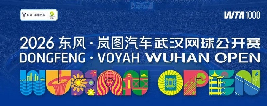王欣瑜在武网首轮第二盘0-6输给王曦雨，比赛用时68分钟。据报道，现场大屏循环播放她职业生涯冠军数为0。同一天，郑钦文因右肩伤退出武网。五个直接入围正赛的中国球员，第一天少一个，德比又淘汰一个。
武网正赛签表10月10日揭晓。郑钦文首轮对李吉妮，次轮对萨巴伦卡。两人交手9次，郑钦文赢了1次。王欣瑜与