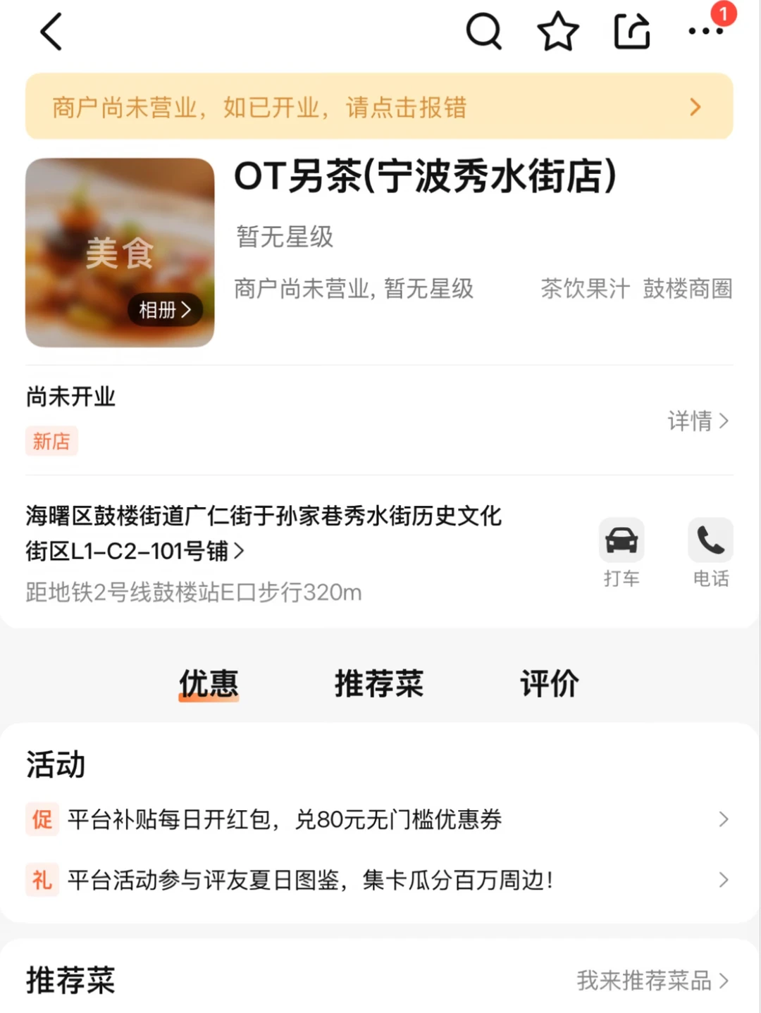 意思是…我能在宁波喝到这杯了吗！！