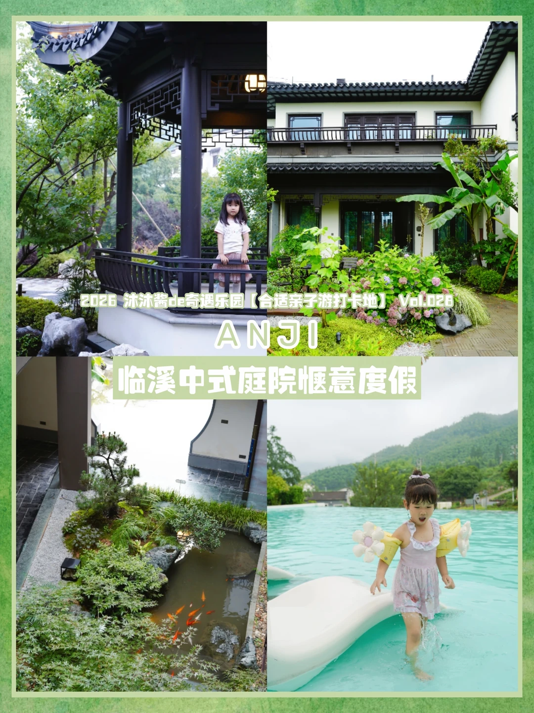 安吉避暑｜云水涧把江南庭院搬进竹林里