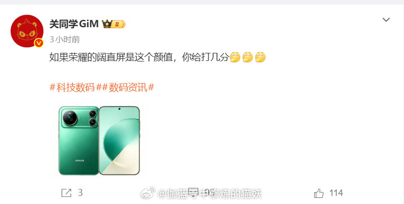 荣耀阔折叠样机曝光，长这样你打几分？#荣耀手机##新品驾到# ​