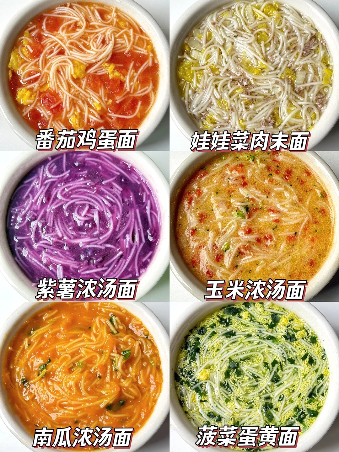7M+入门级宝宝面条食谱|营养好吃不重样🔥