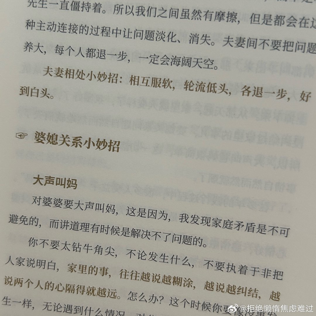 我先学着 [泪奔] ​