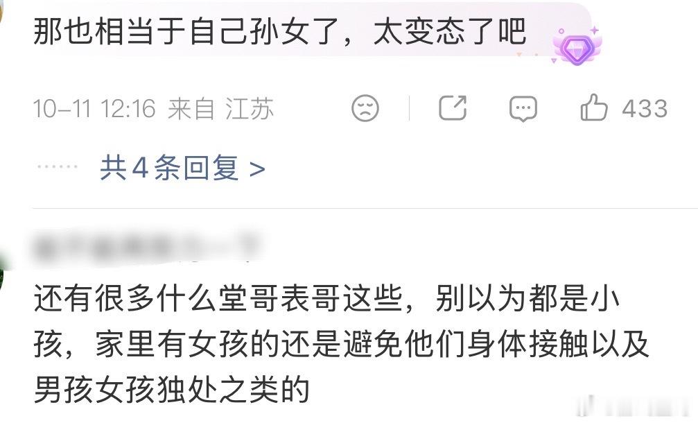 #57岁男子两次猥亵哥哥10岁孙女#

太让人窒息了，还是亲戚，借着长辈的身份获取孩子信任，先后两次对10岁小女孩下手。
就算当庭认罪认罚，亲属作案本就该从重处罚，而且他主动到案却不肯如实交代，根本不算自首。
熟人作案藏得最深，一定要提醒孩子，不管是谁，只要触碰让自己不舒服，一定要第一时间告 ​