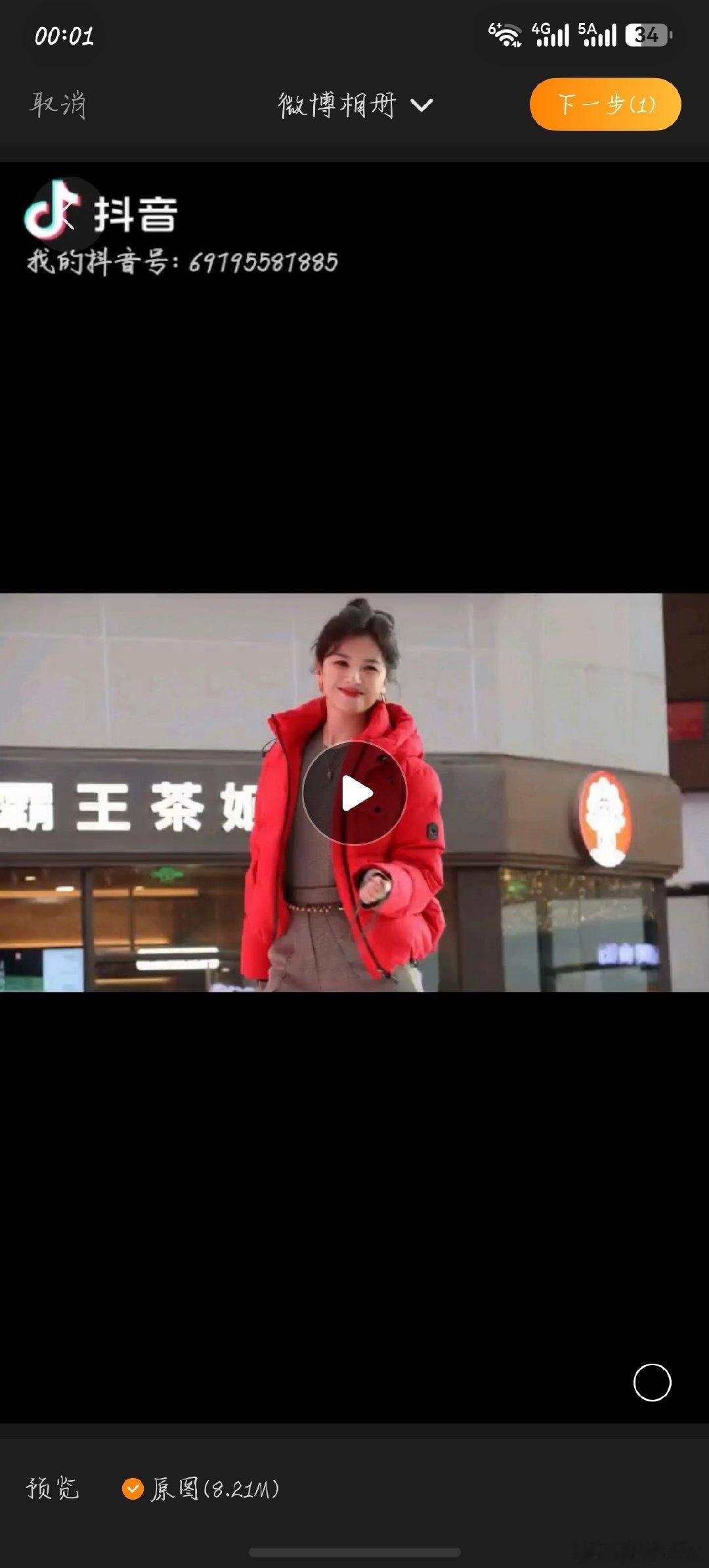 #刘涛[超话]# 晚安​