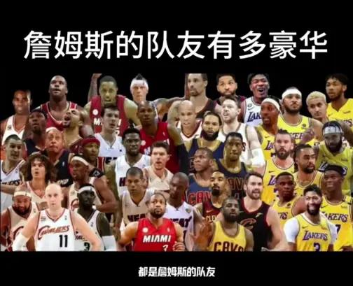 你只说75大阵容，你为什么不说全明星以上呢，现在不算76人队的大腿呢