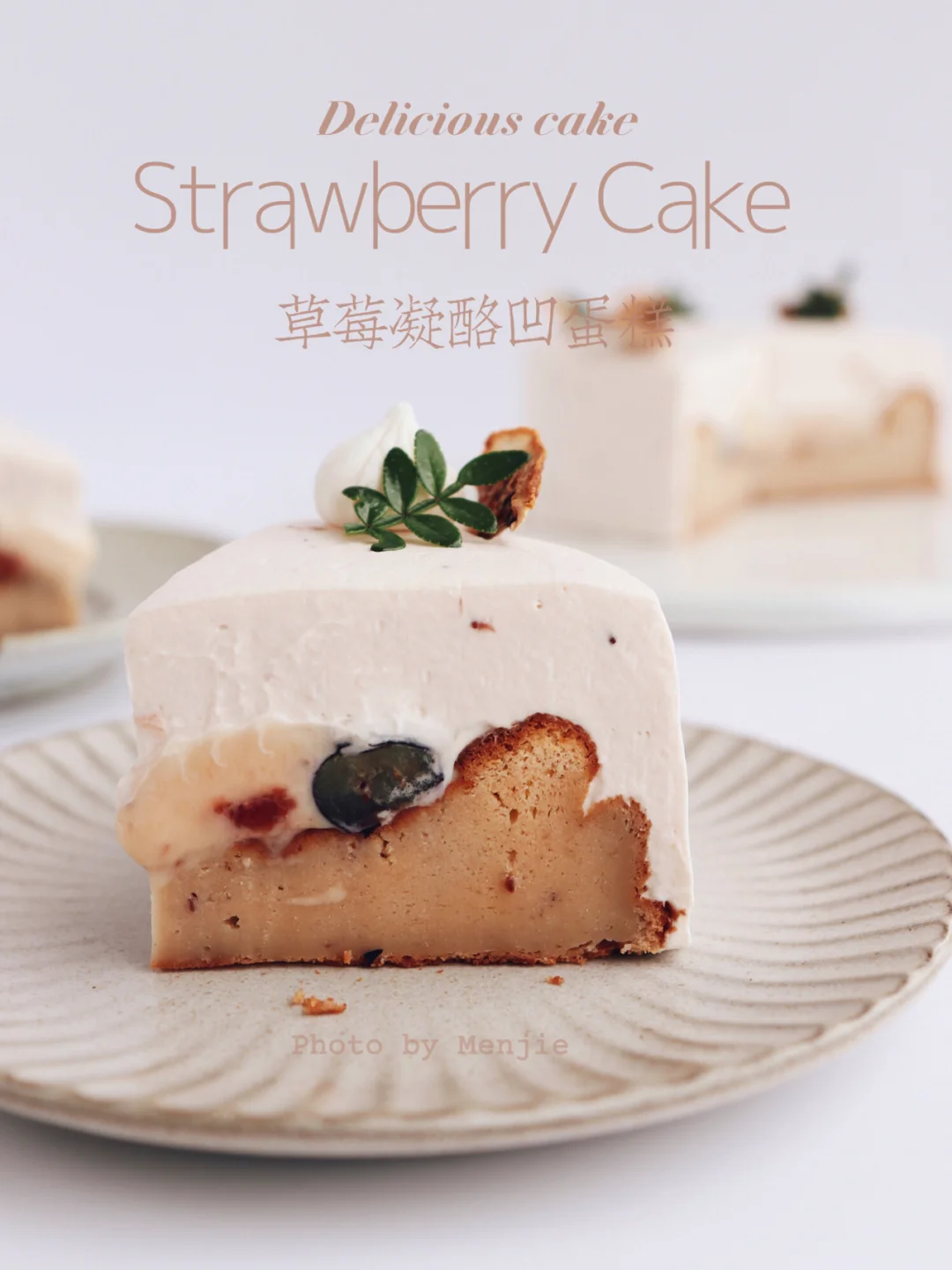 超好吃😋草莓生巧凝酪凹蛋糕|你必须试试❗️