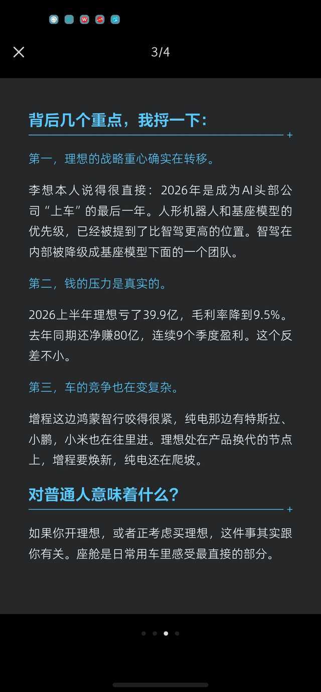 今年增程市场面临的最大的挑战是本身市场在萎缩

什么叫纯电特斯拉、小鹏、小米也在进。

纯电市场理想是后来者，好了阀！

还纯电爬坡，纯电早都是理想内部的销量第一的动力形态了？

这都什么乱七八糟认知啊？

#汽场全开##大v聊车##新能源汽车﻿ ﻿# ​