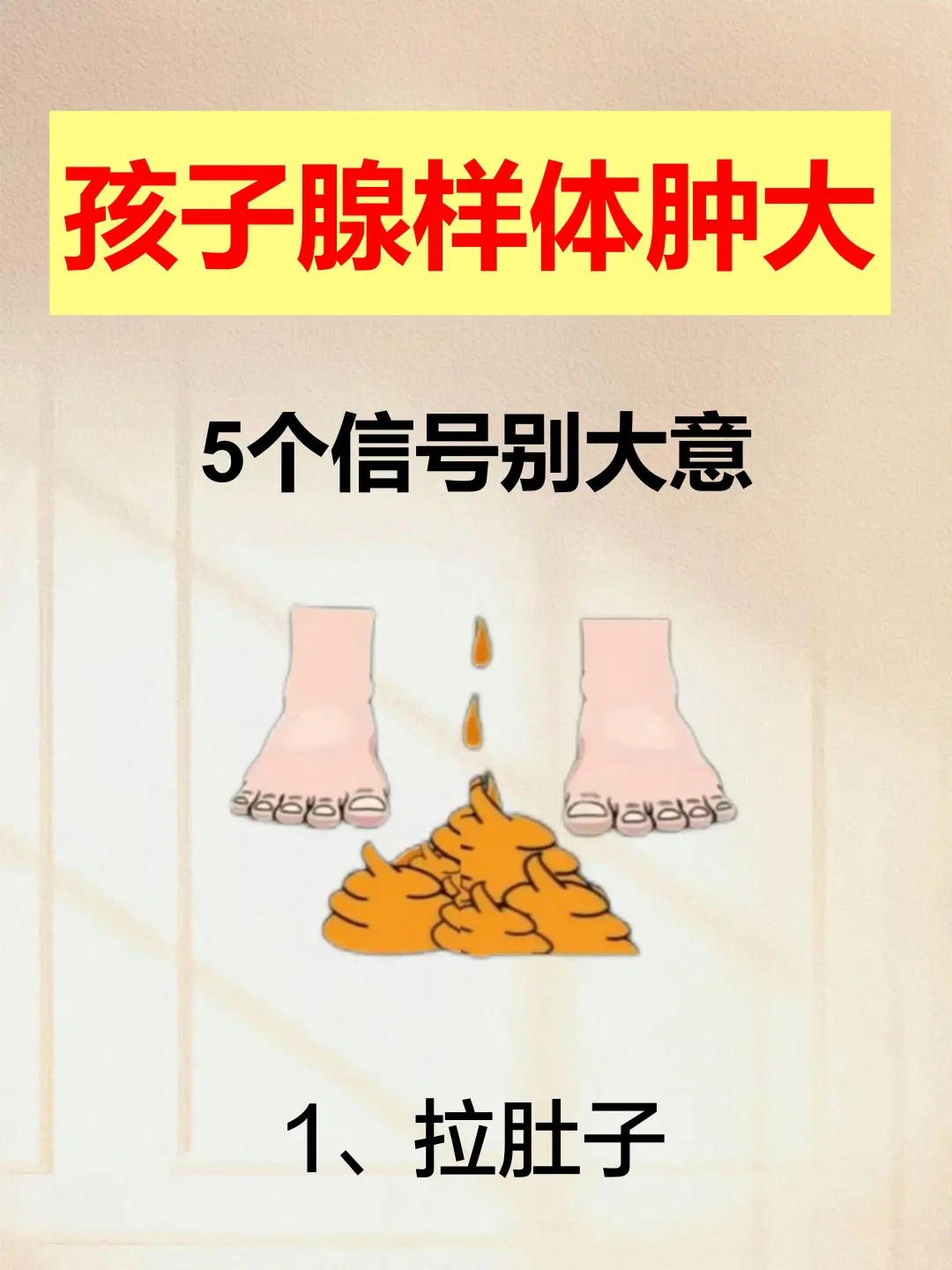 孩子腺体肿大的5大信号！千万别大意