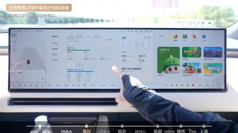理想L9 Livis，从北京到上海纯电续航测试<br /><br />...