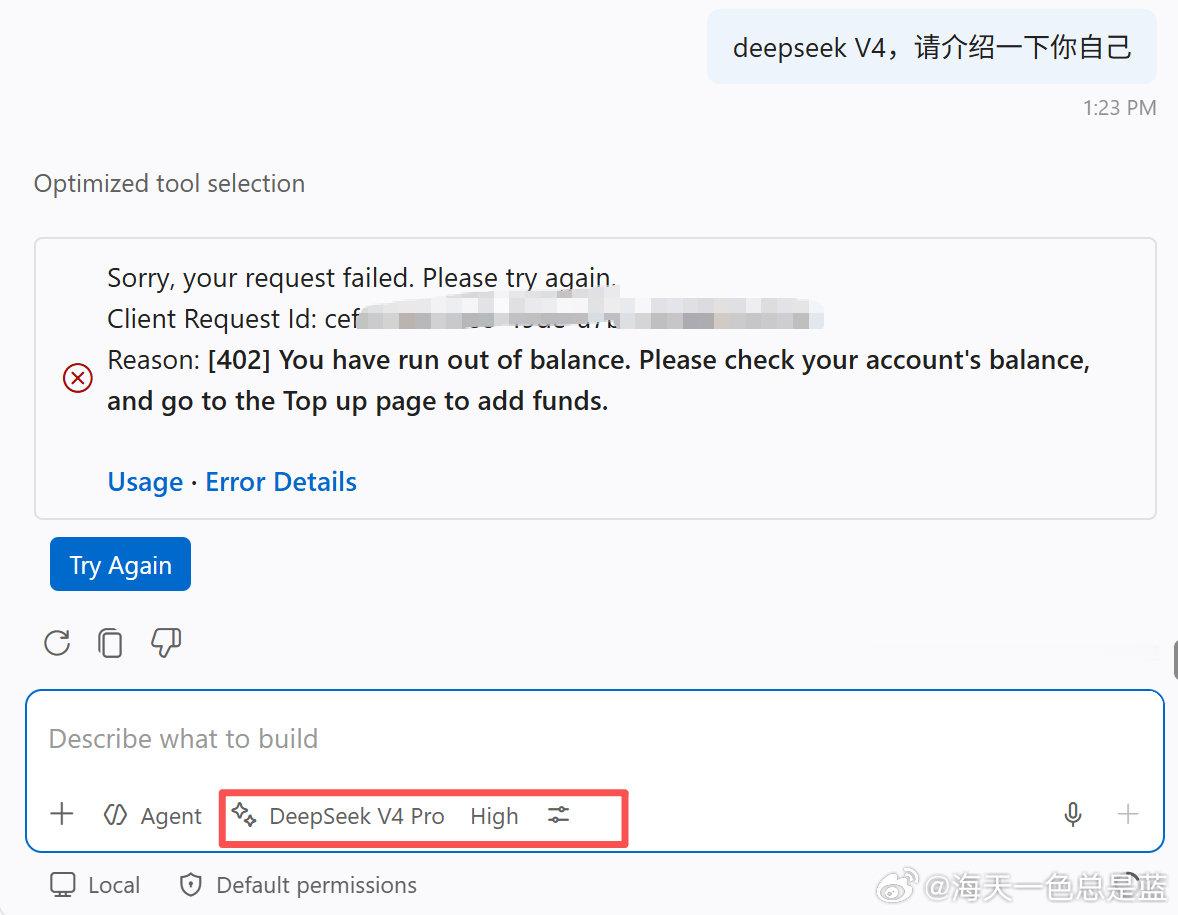 #周末去哪儿##生活点滴# 配置好了DeepSeek模型入口，需要付费使用！ ​