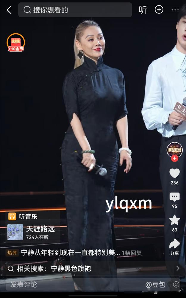 宁静这身黑旗袍一出来，我就知道又有人要拿年轻女星说事了。
宋轶穿旗袍，清秀是清秀，像邻家姑娘出门买菜。倪妮穿，那是《金陵十三钗》里的玉墨，风情是演出来的。汤唯穿，靠的是骨子里那股劲儿，跟身材没多大关系。张曼玉穿，瘦得跟竹竿似的，照样封神。
可宁静不一样。50多岁，往那一站，旗袍就是她的皮，不是衣