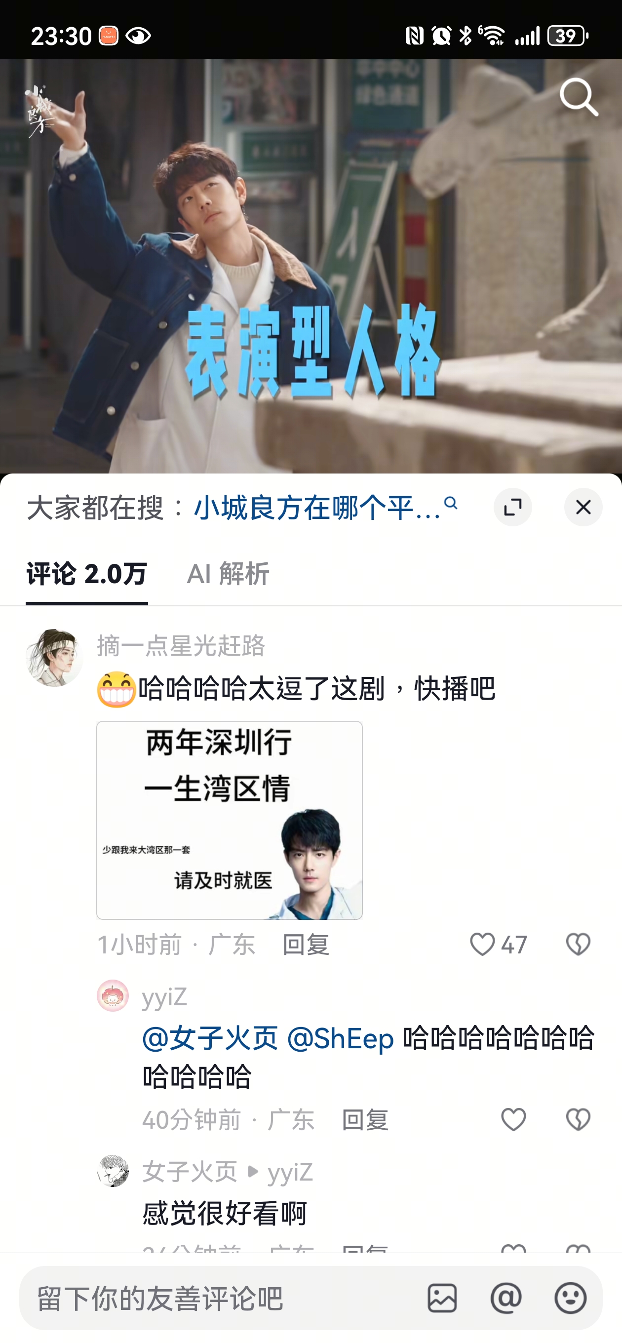 哈哈哈哈哈哈哈哈哈太好了都毁灭吧[泪奔][泪奔]


小城良方 肖战小城良方