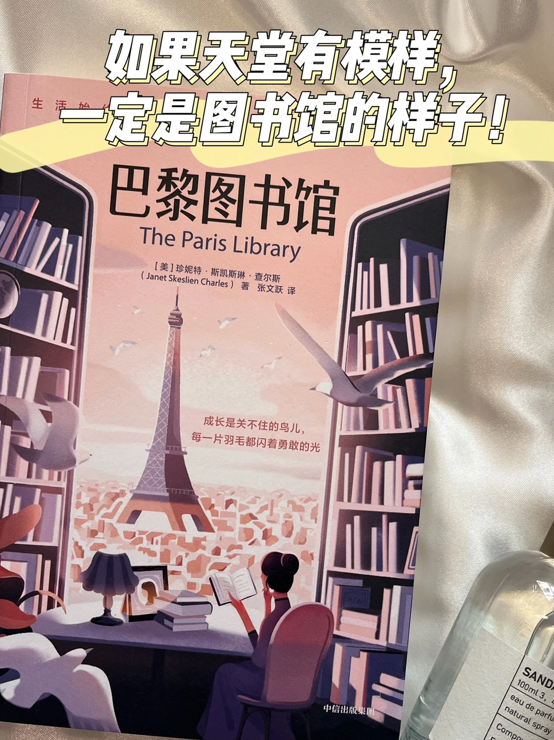 豆瓣8.4丨每个爱书的人，都会被这本书感动！