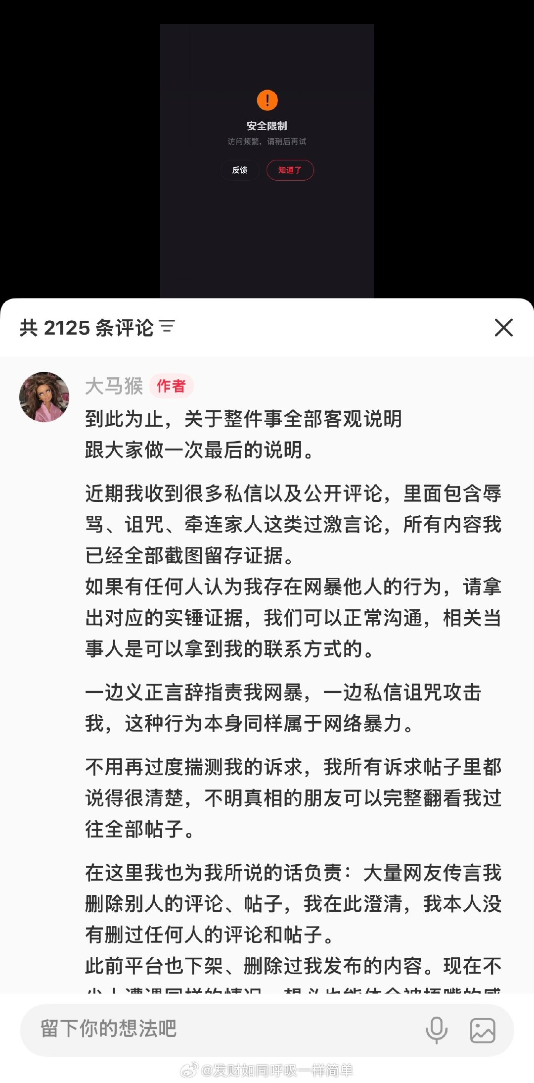 tiffany月饼事件当事人说，这将是她最后一次回应此事 

一开始就很不明白 一盒月饼至于吗。。。
到现在也没懂她的诉求到底是什么？ 难不成也想要人家跪下来认错吗 ​