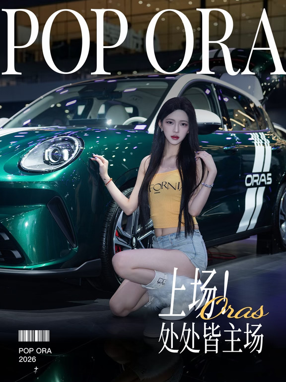 车展打卡，出片率包在“5”身上！