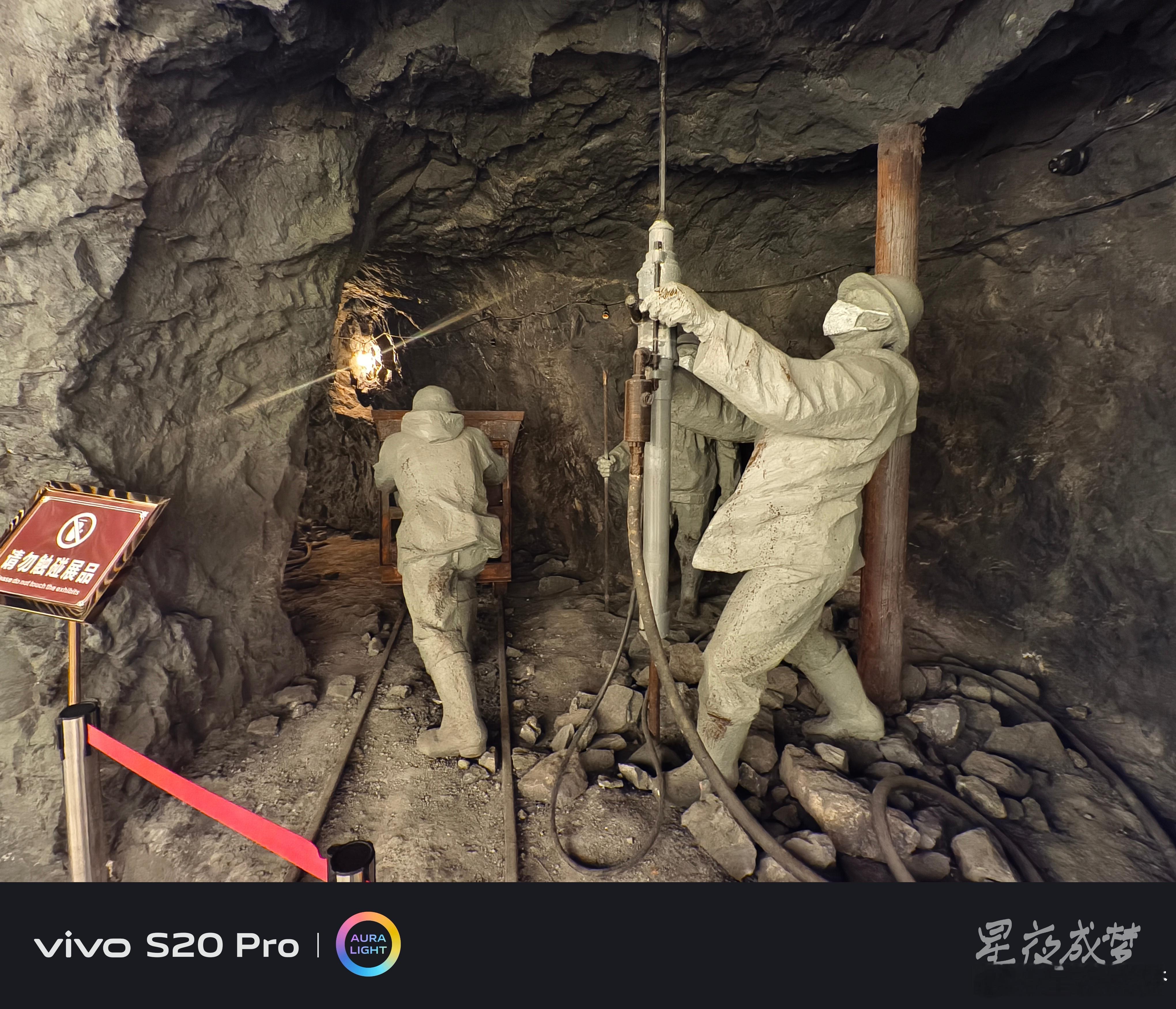 #vivo[超话]# 这个矿井下矿工作业的复原场景太真实了，岩石矿洞的纹理清晰可见，矿工雕像有的操作着钻机，有的推着矿车，轨道和木桩还原了当年的工作环境，"请勿触碰展品"的标牌提醒着人们这是历史的见证，先辈们在艰苦条件下为核工业奉献的精神令人动容。用vivo S20 Pro记录下这一幕，雕像的细节和矿 ​