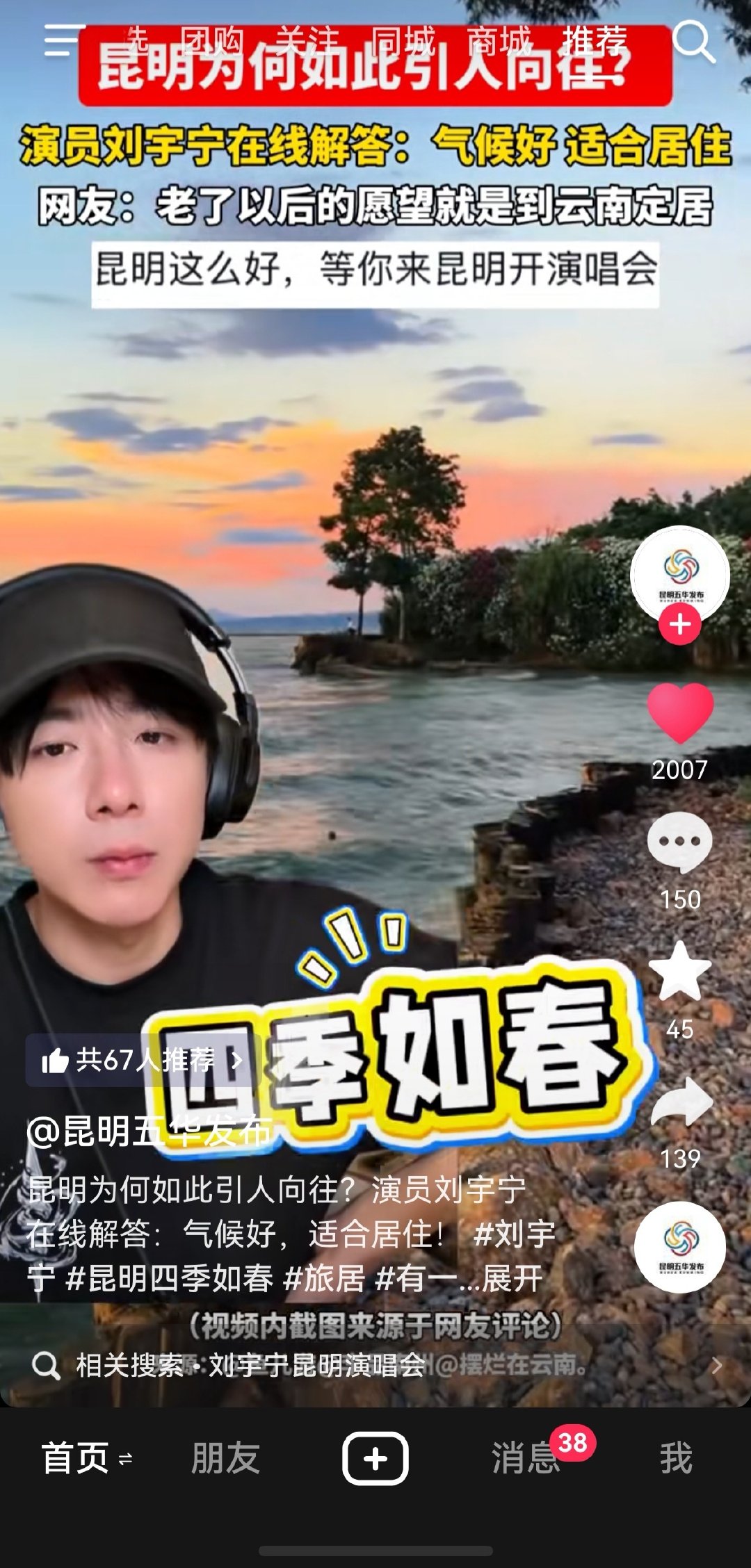我现在就有点啥感觉呢，就是刘宇宁好像可以点石成金，神笔马良。只要他说过，提过，去过，用过，吃过的一切事物都增值，都立刻成为活招牌。。。 ​