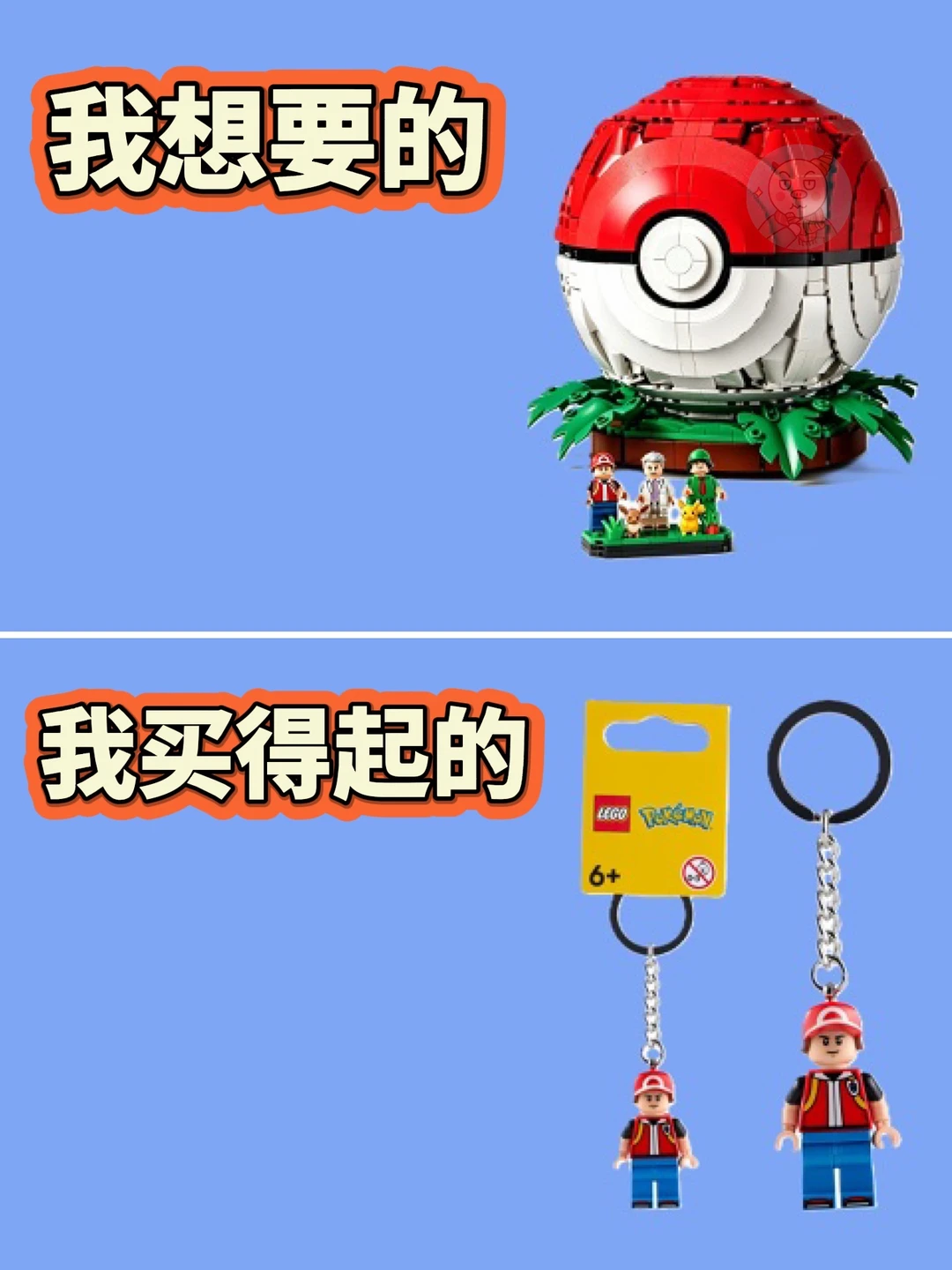 我想要的 VS 我买得起的🤪