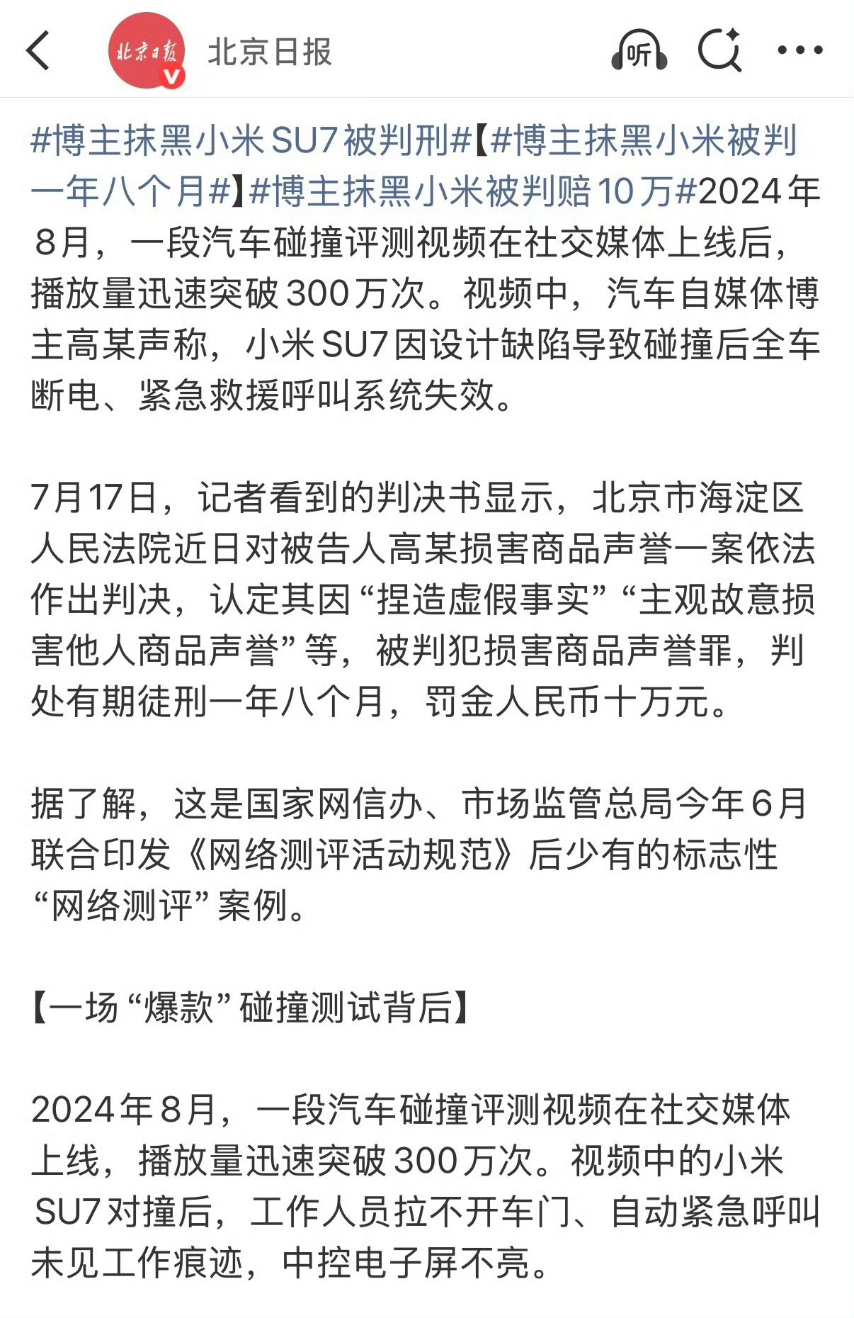百万粉博主，为博流量自编自导了一场“碰撞测试”。花一百多万买两辆车，先...