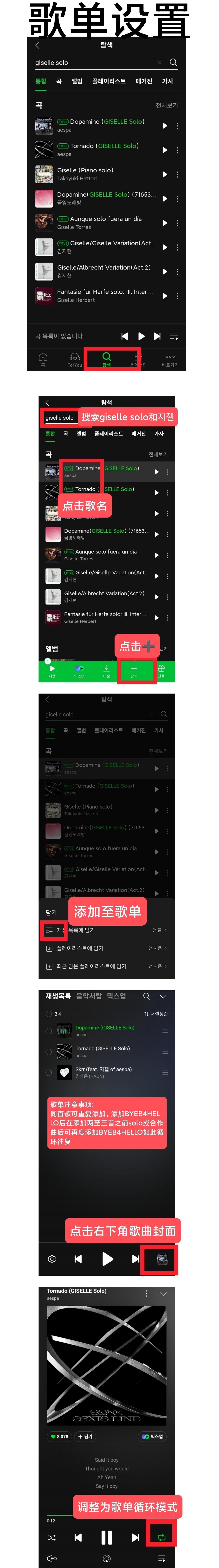 Melon 教程【有时间自行切🍉推荐】
一、软件下载
- iOS：登录韩国地区Apple ID，在App Store搜索Melon下载；韩区ID可自行注册或购买
- 安卓：Google商店、APK安装包、OurPlay、网页 搜索下载。
二、账号
1.账号激活：🍉号需🇰🇷实m认证，国内无法进行充值，仅有试听时长无法计入音源。购买账号 ​