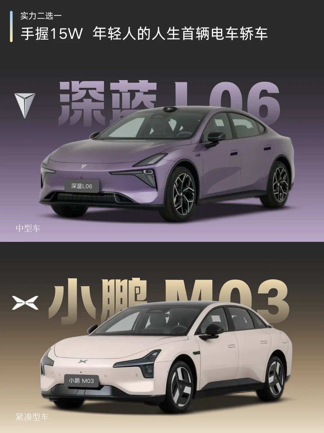销量不会骗人！15万级电车轿车实力派对比！