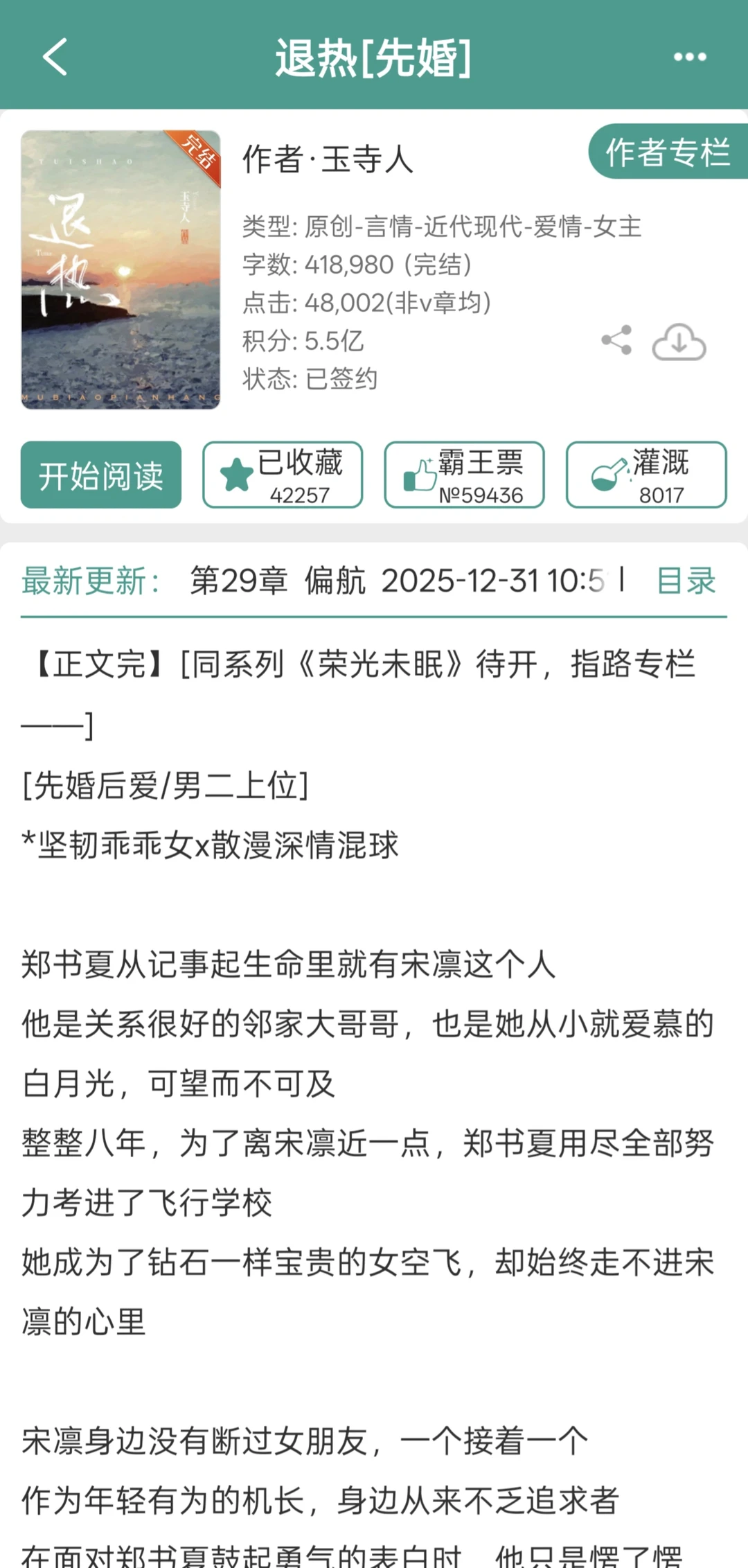 军旅文❗飞行员大队开混后吓的妹宝直接跑了