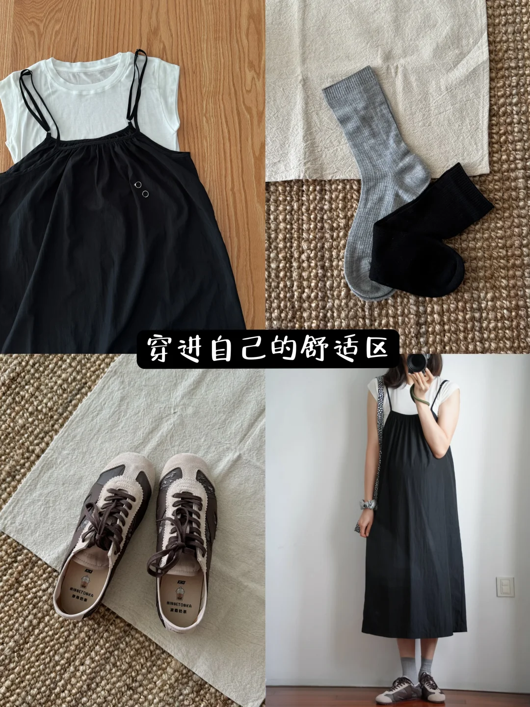 日常自然系才是孕期舒适区