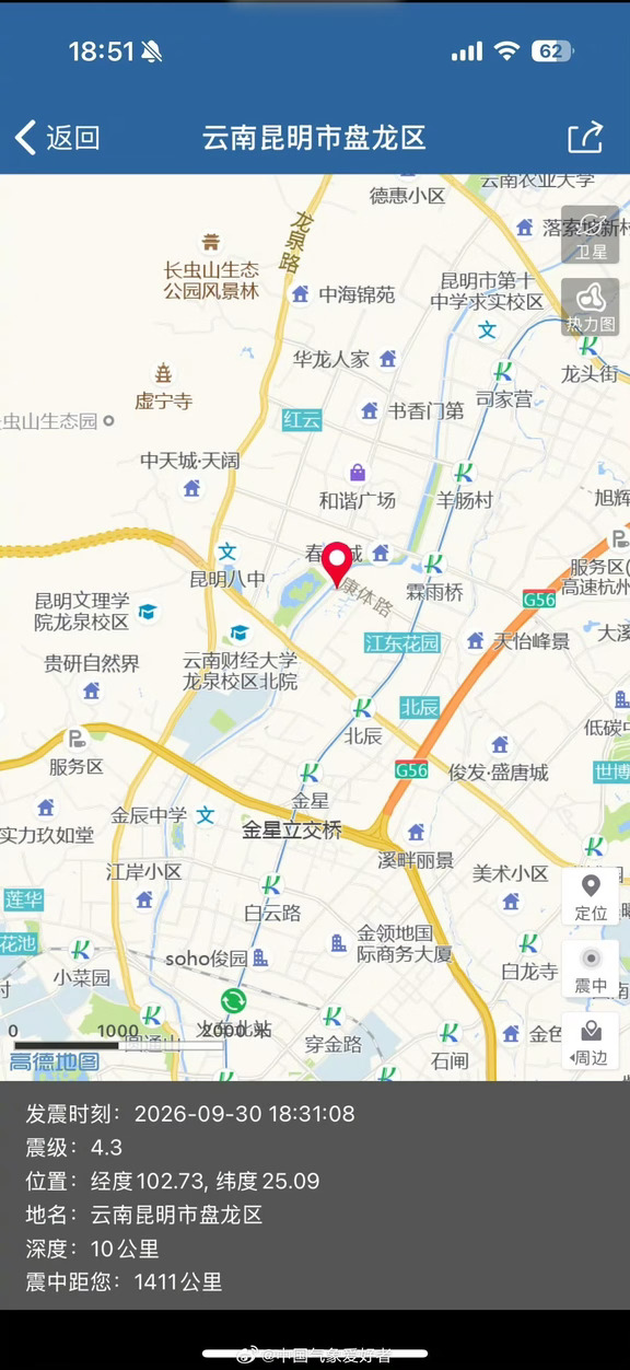 昆明4.3级地震，震中在昆明人口密集的市区