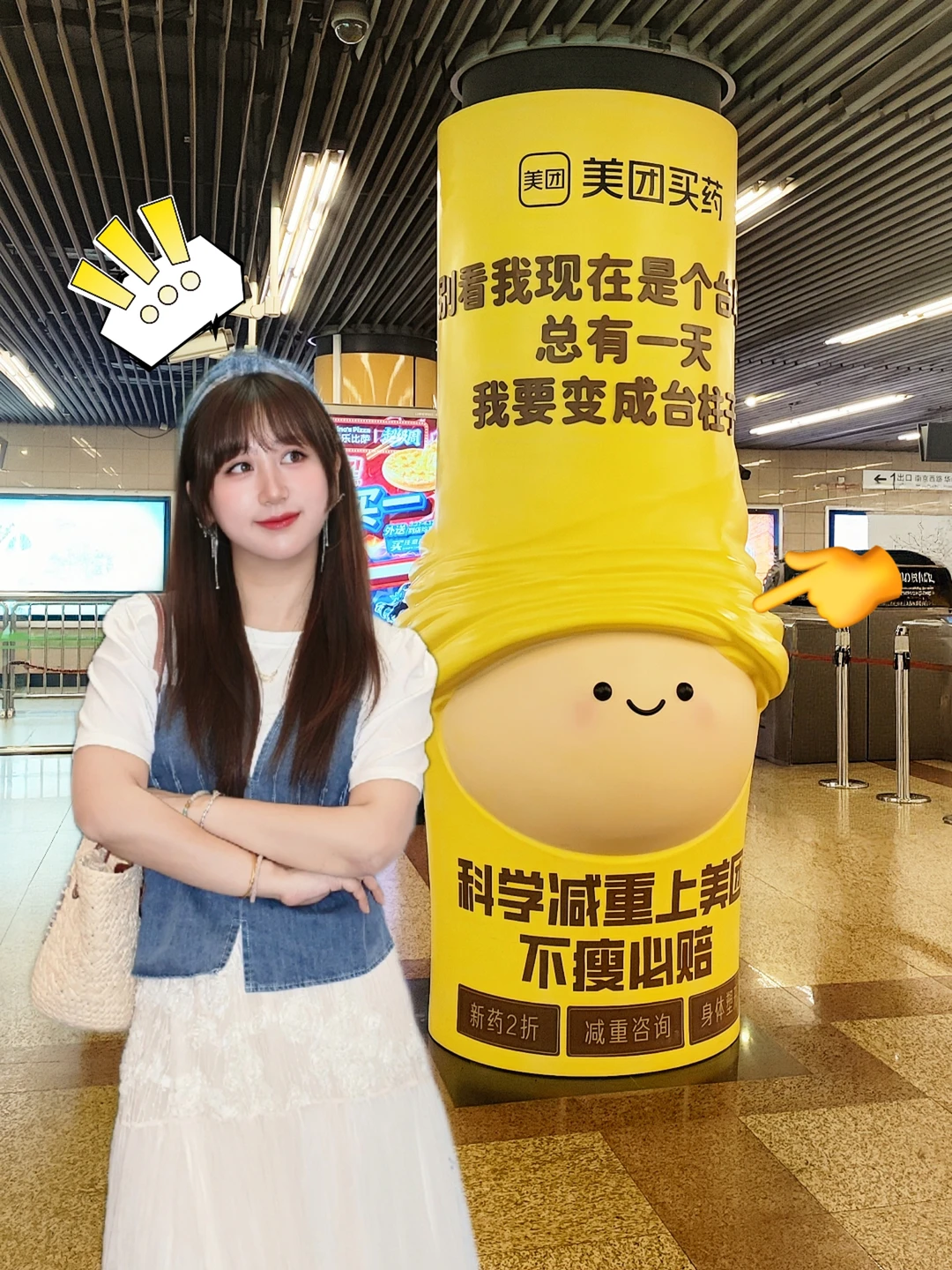 静安寺地铁站，你又上新花样了!