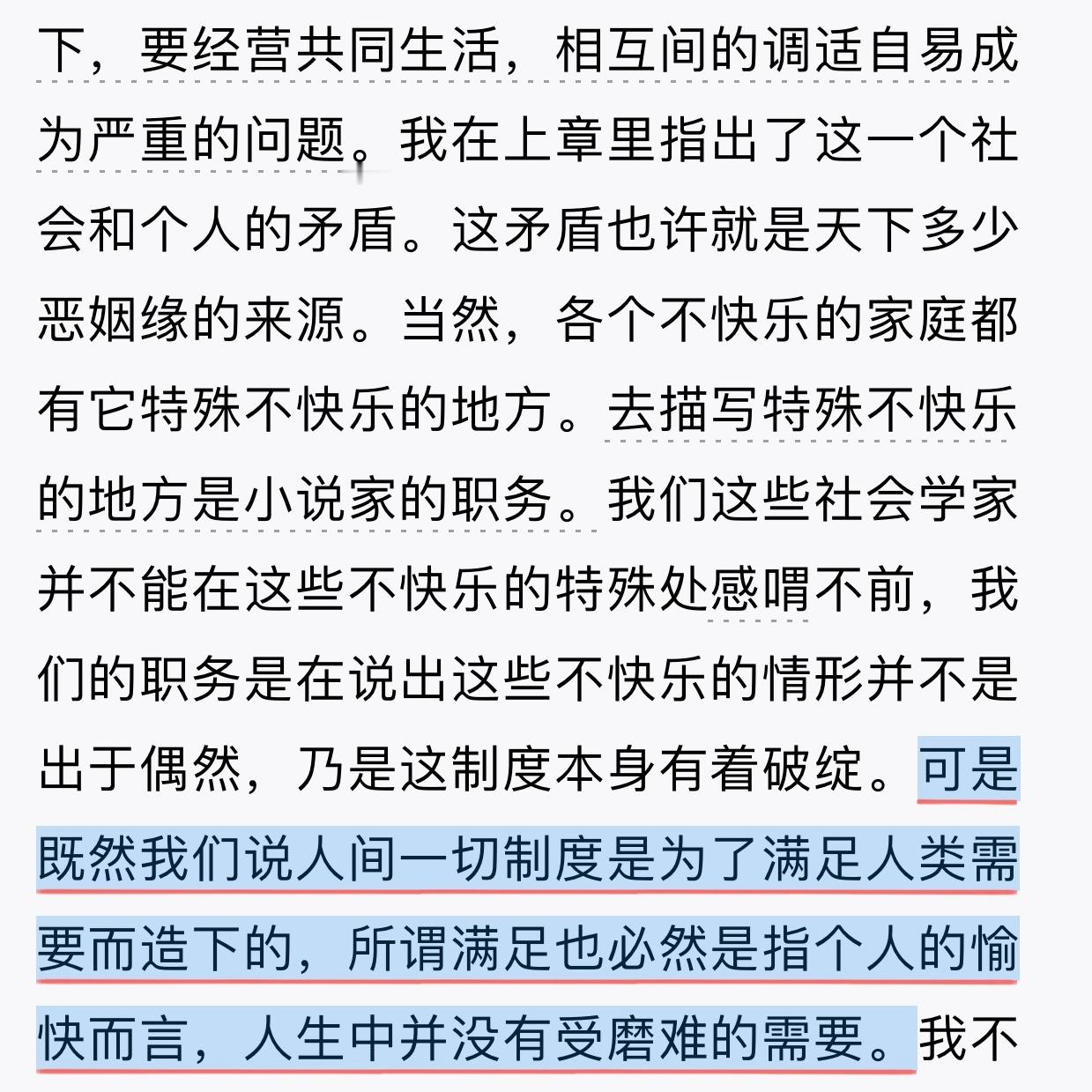 不想要小孩啊，不是对生一个孩子感到恐惧，更多的是对养一个孩子感到恐惧，很难接受生命里多出一个人来（？）如何相处、如何教养、如何平衡我们之间的关系。但只是对未来还没有发生的可能性提前感到焦虑，是不是杞人忧天和对自己不想长大承担责任的一种变相逃避。
如果你问我什么时候想要小孩，我的回 ​