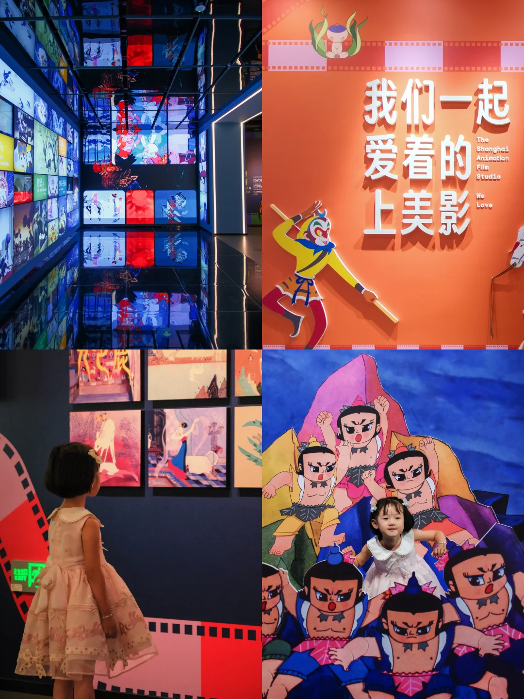 重庆限定｜带娃来上美影感受我的童年～