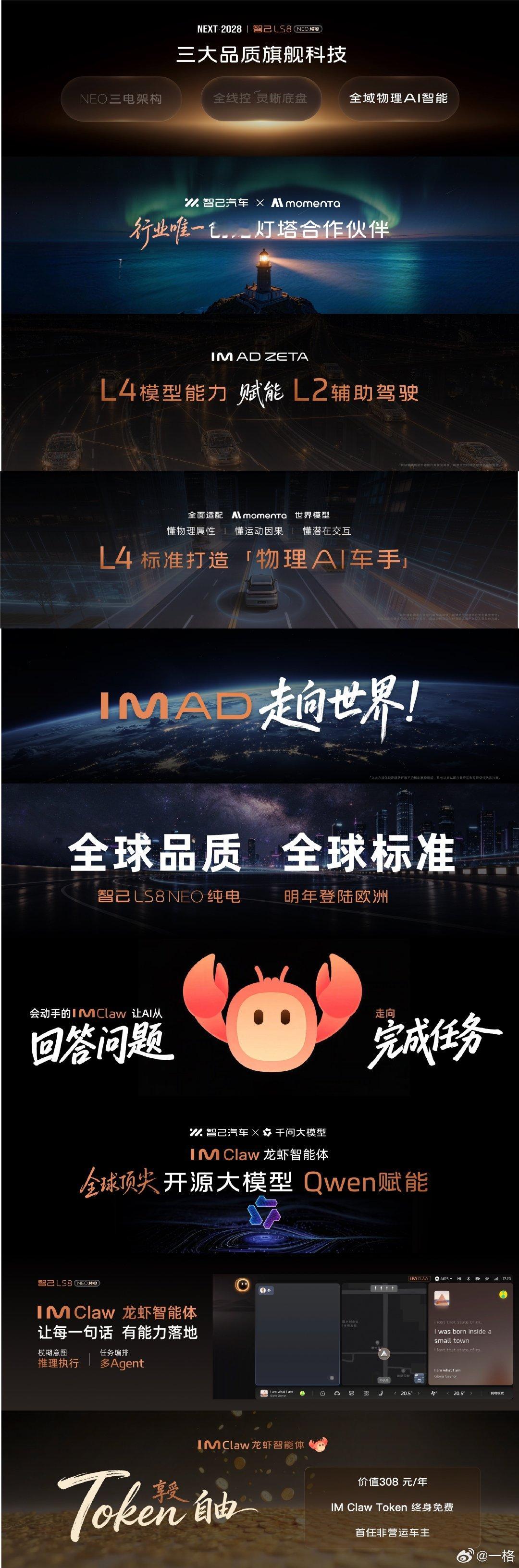 智己LS8 NEO纯电版预售加 24.98万-26.98万，标配了线控转向，各方面配置也都很到位，有点猛了[举手] ​