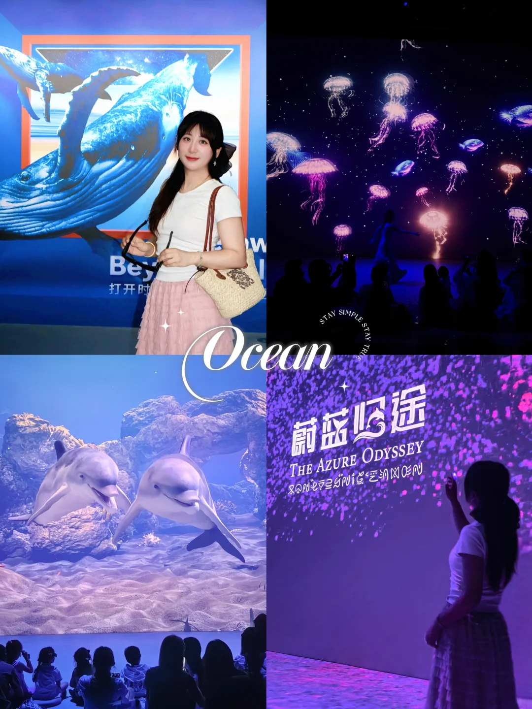 上海看展 | Lost in ocean dream🐳