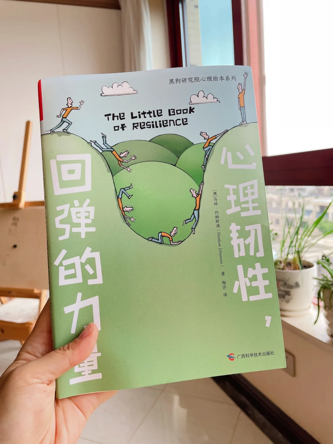 低谷期书单｜带你冲破逆境｜主宰自己的人生！