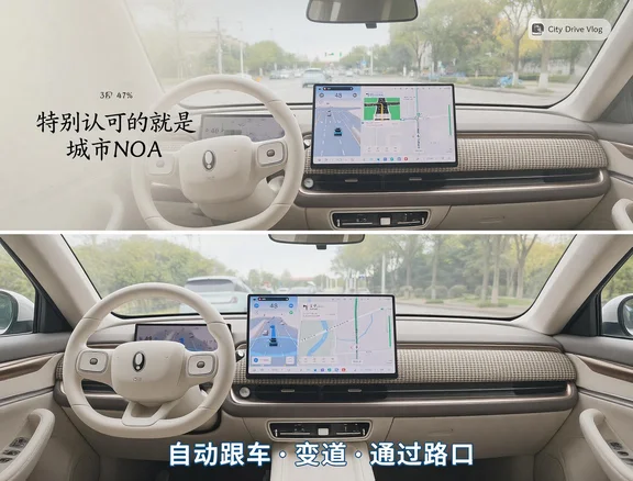 欧拉5城市NOA