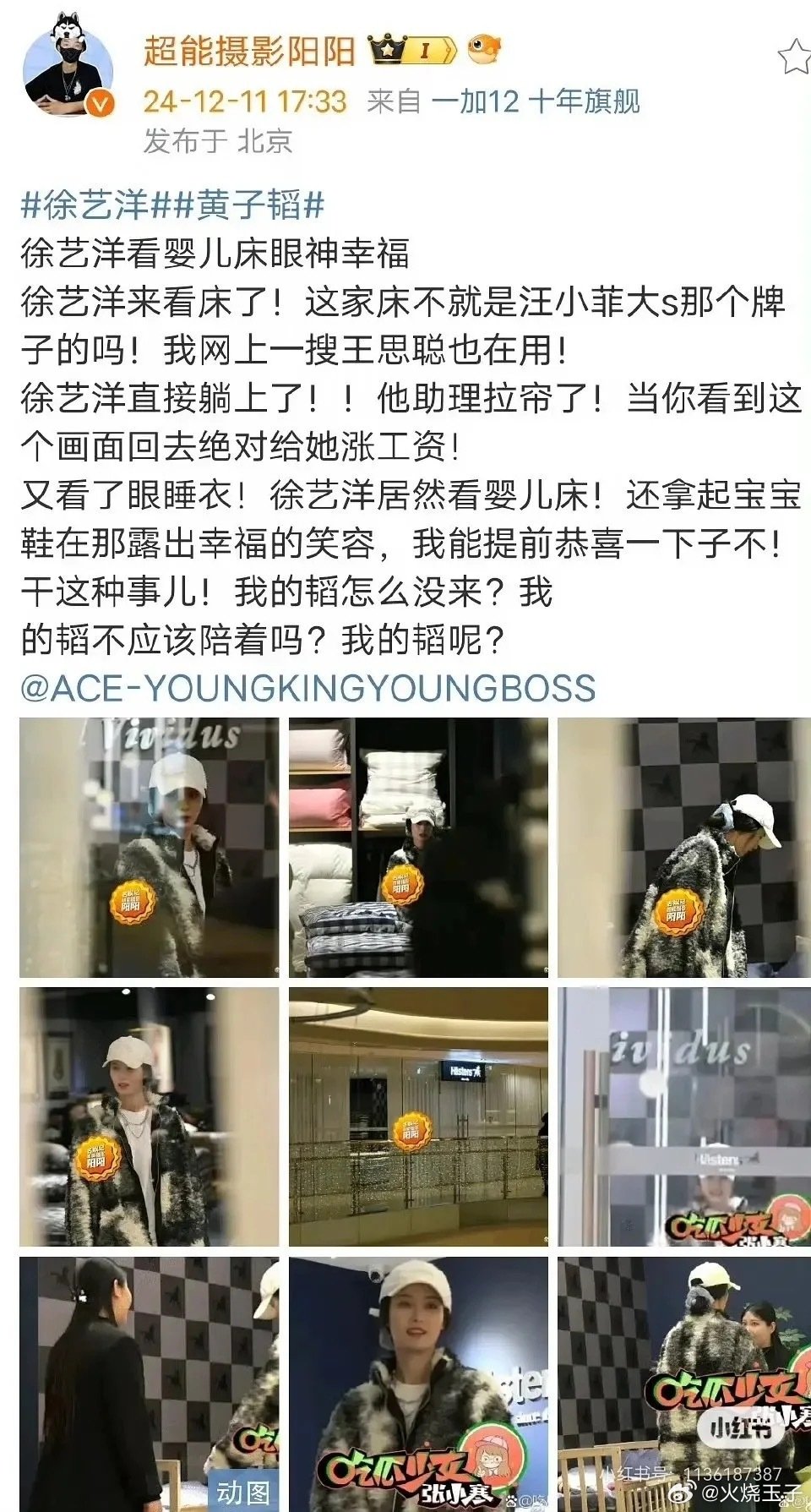 徐艺洋孕晚期照片流露了，多亏了狗仔，要不然都没办法自证了 ​