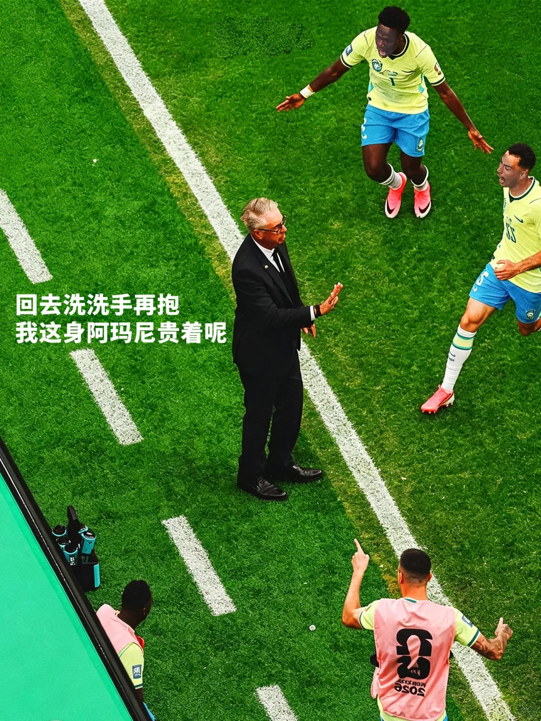 安切洛蒂:回去洗洗手再抱,我这阿玛尼很贵
