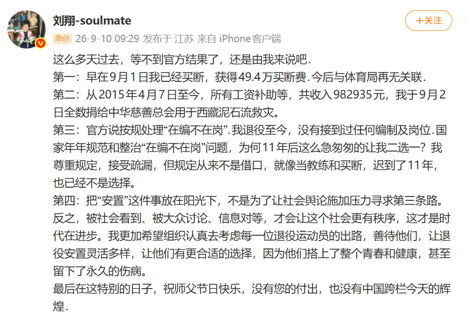 体育举国模式转型如果硬着陆
就会像这样 ​