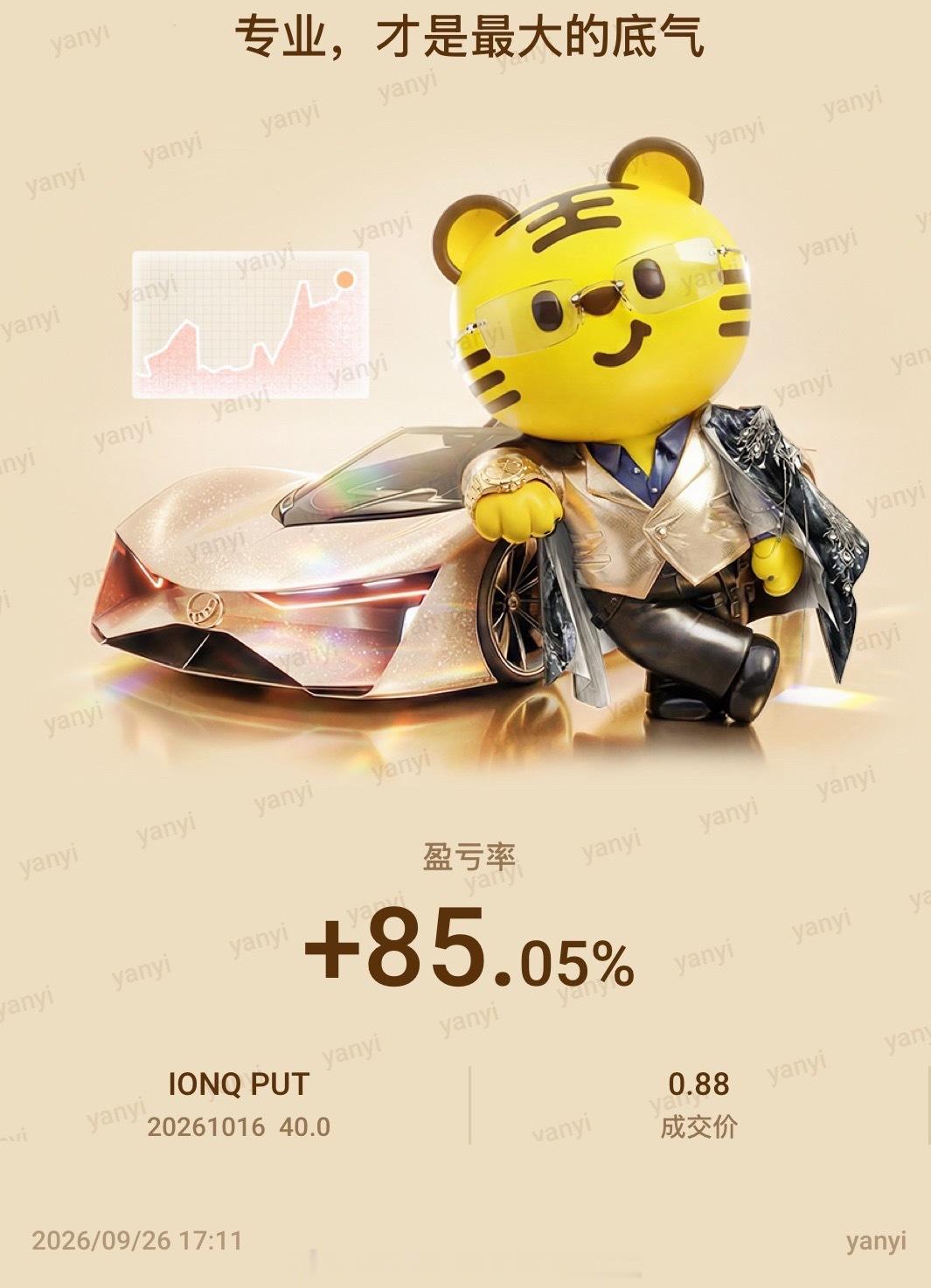 sell put有多快乐：
这两个标的的put都是我本周平掉的仓位，因为chatgpt说一般权利金拿到80%以上，剩余时间博残值就不划算了，虽然我觉得拿到期也不会有什么风险，但还是听ai的建议平掉了。
两个标的都是7月中sell的 put，感觉三个月时间用比较安全的strike博15%的收益算不错的风险比。
然后就可以躺得 ​