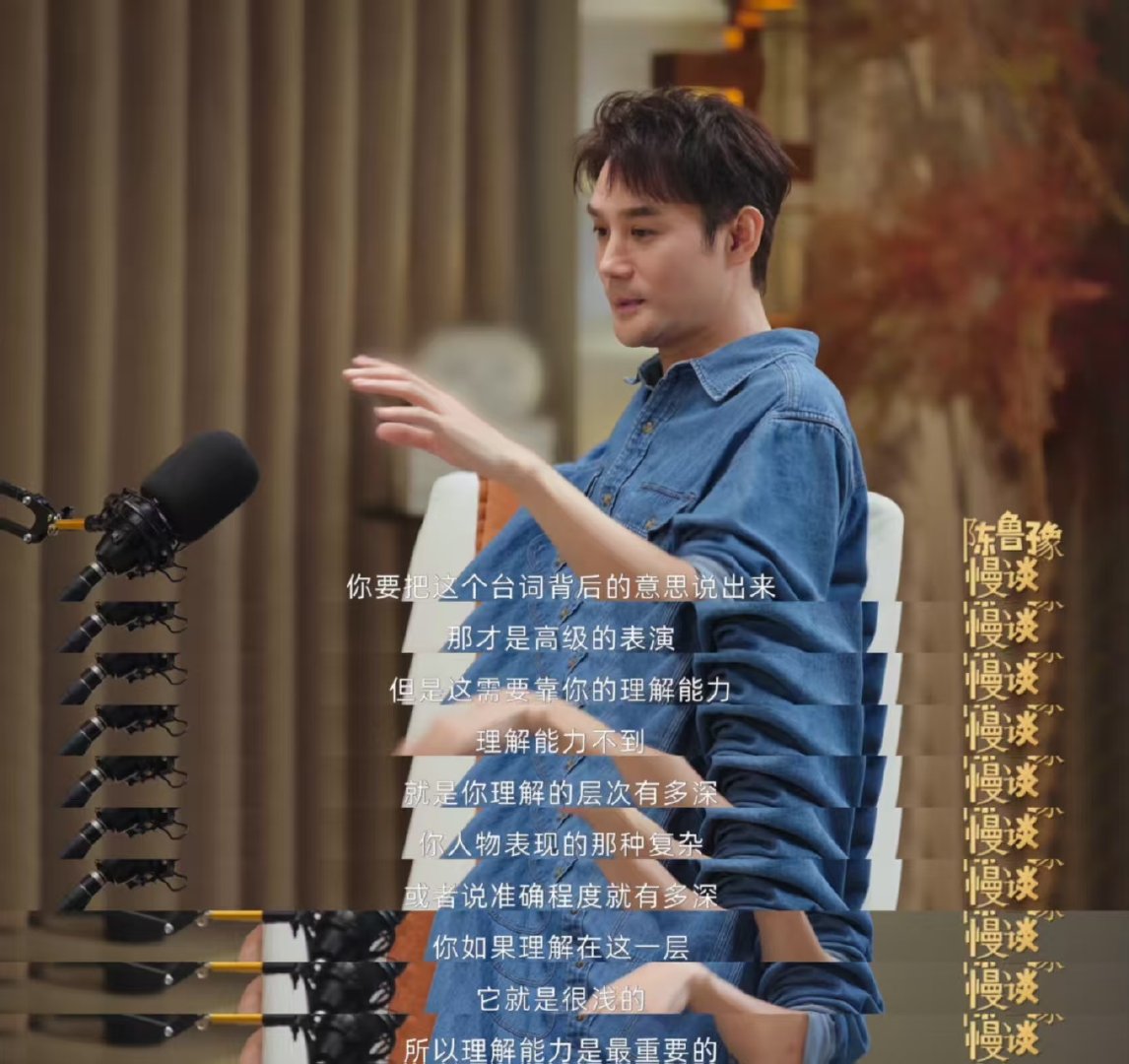 #王凯说Ai代替不了真人# AI技术飞速发展，不少人担心演员行业被取代。王凯在节目中给出自己的看法，他接纳AI作为辅助工具，但坚信真人表演的独特魅力。真实情绪碰撞出来的火花，AI永远模拟不出。#王凯说不担心Ai取代真人##陈鲁豫慢谈# ​