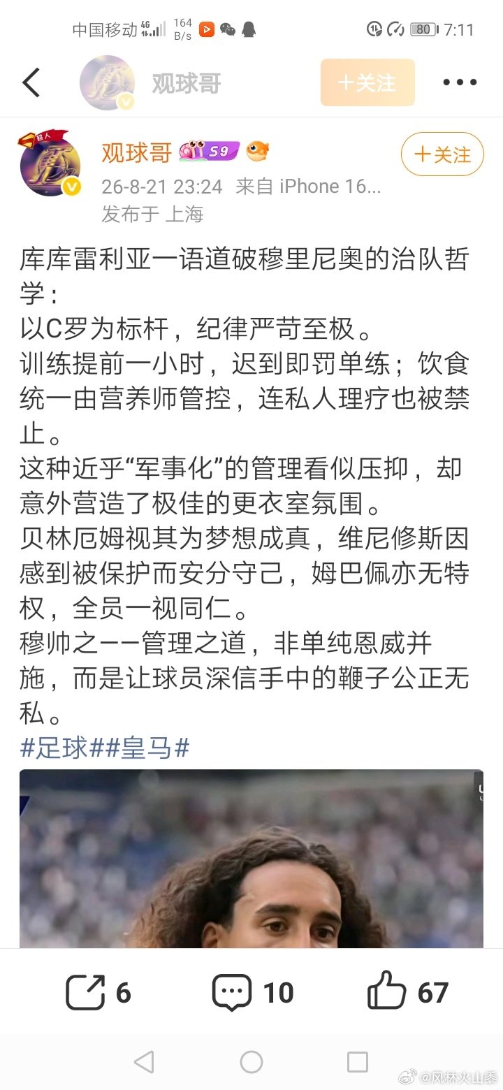 [允悲][允悲][允悲]人性经不起考验的，皇马这几个巨星，一贯靠先天身体素质硬冲，本来技术就偏糙，再来个球盲穆鸟只会军训………这罗德里的命怎么就这么好呢？运气必须是实力的一部分[允悲][允悲][允悲] ​