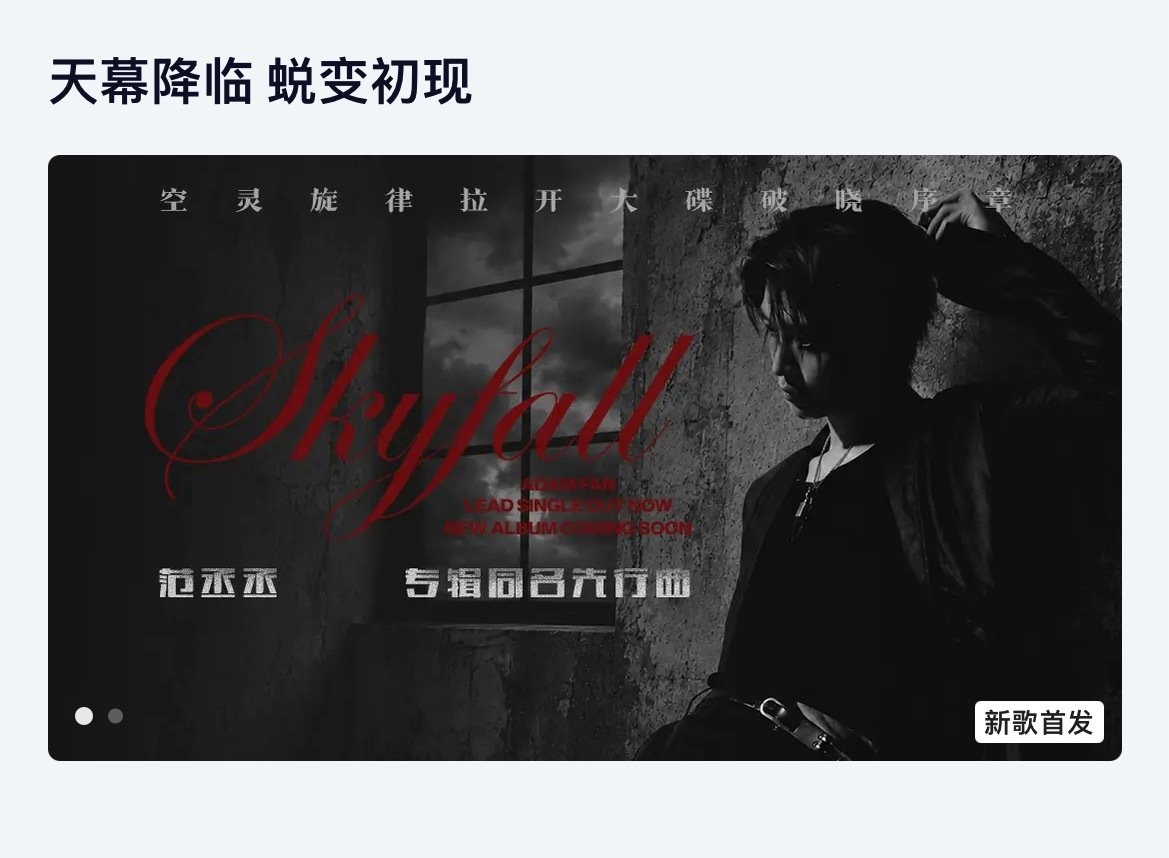 期待15号全部上线！ 还全是免费的[可怜] 天然的小天使 快听起来！
#范丞丞新专有10首歌# ​