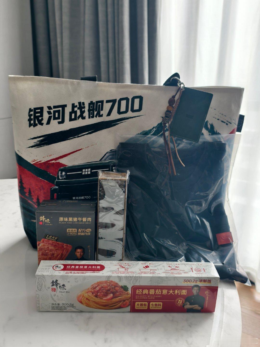 吉利银河战舰700上市发布会伴手礼是锋味派，希望今晚现场看到谢霆锋吧。[捂嘴哭] ​