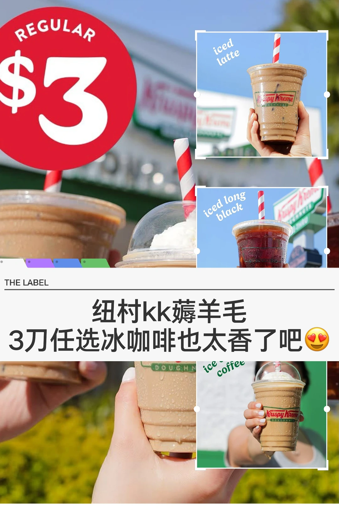 🇳🇿纽村还有3刀的咖啡喝！赶紧冲！