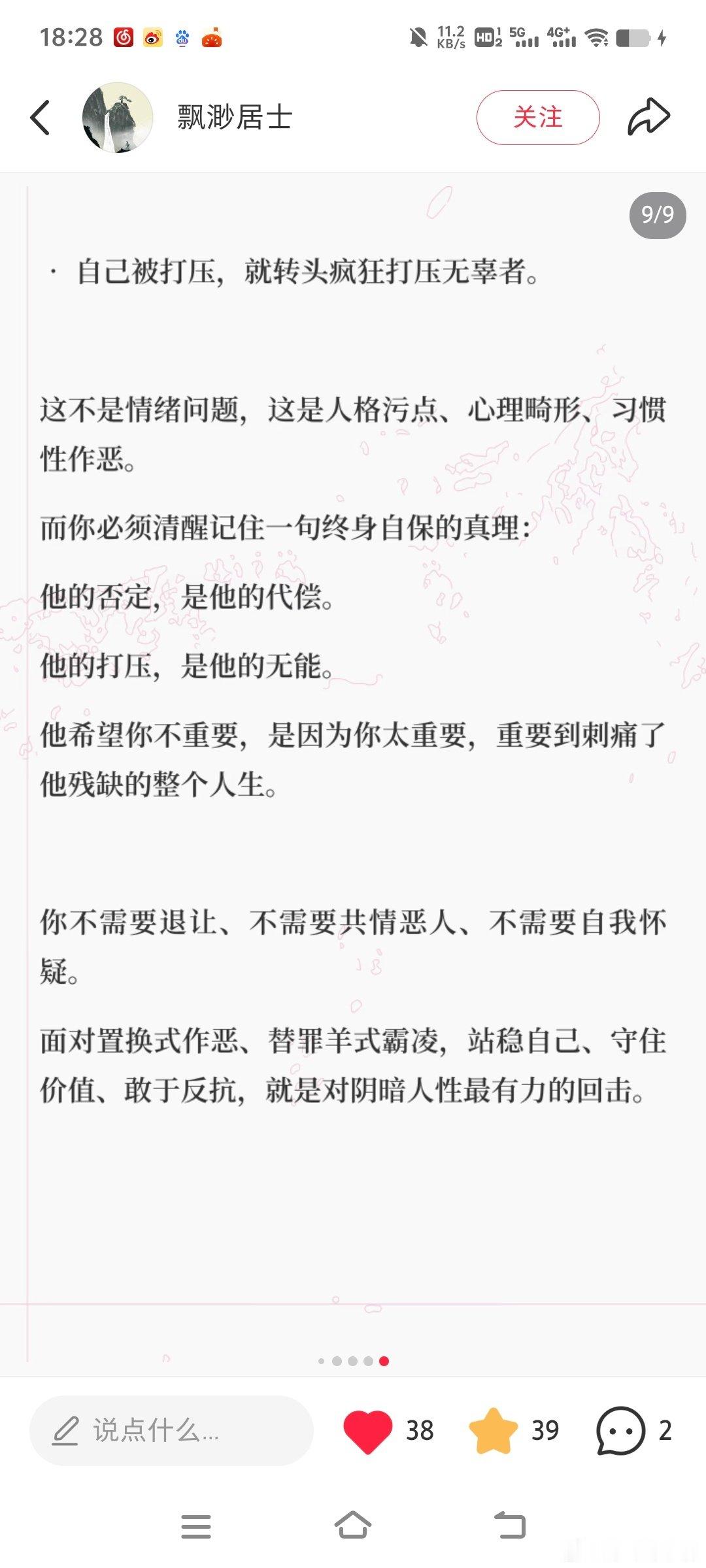 另一个角度，从霸凌者的角度看霸凌，大家有空看一下，要把这些所有都了解清楚，才能不被拿捏，你们可以随自己心让它们当场现形，或者直接远离 ​